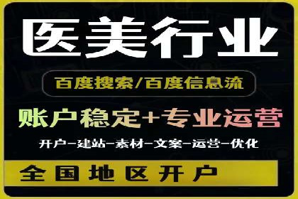 信息流广告代理项目案例分析