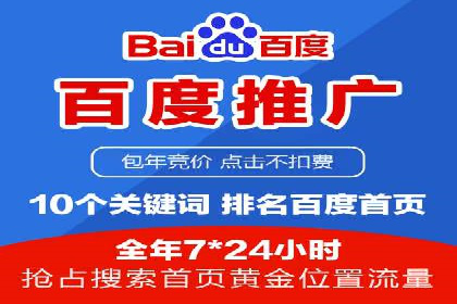 百度竞价推广运营的秘诀：从失败到成功的转变